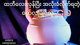 i got fucked by that moulmein asian guy in a wild sex session