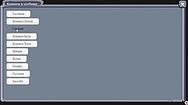 完整游戏玩法 - 红樱桃公馆1 第7部分与狂野公共行动