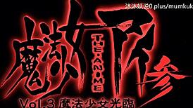 嘿，你看过这个带中文字幕的动漫本子了吗？