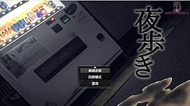 Night Walk 1: I Really Want to Be an Exhibitionist!