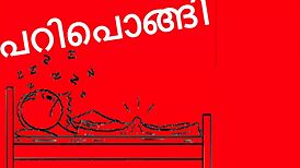 pari pongi malayalam funny parody with kambi sex vibes