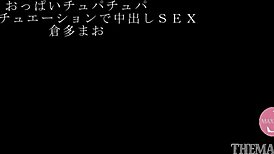 Japanese Babe Mao Kurata in Intense Titty Nursing Nakadashi Sex