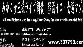 Japanese Mistress Conducts Face Sitting Session with Her Big Ass