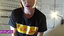 iranian milf loves ass eating for her boyfriend