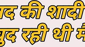 i'm the horny nanand getting chudai by saadhi's big cock in our indian home